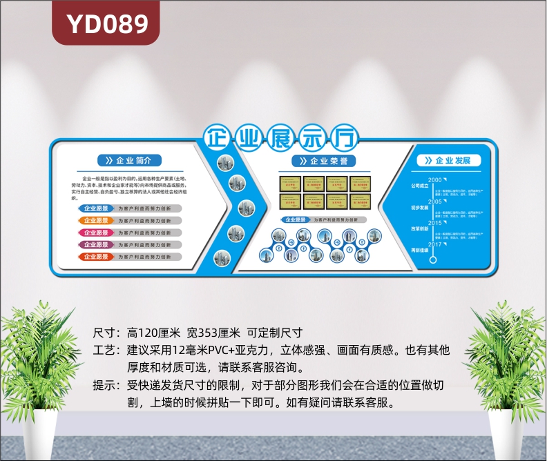 定制大气蓝色3D立体企业文化墙公司形象背景墙装饰展厅布置文化墙贴