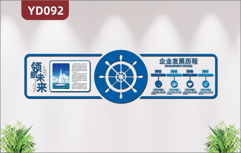 3D立体创意蓝色走廊企业文化墙公司发展历程简介办公室形象背景墙贴