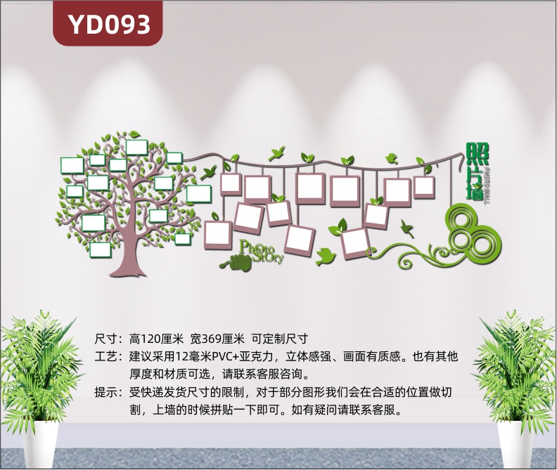 绿色小清新3D立体员工风采文化墙照片墙创意标语照片贴企业办公室装饰墙贴