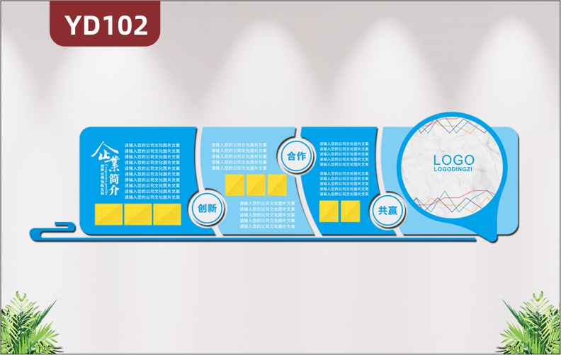 蓝色简约3D立体企业文化墙公司简介经营理念办公室形象背景墙装饰