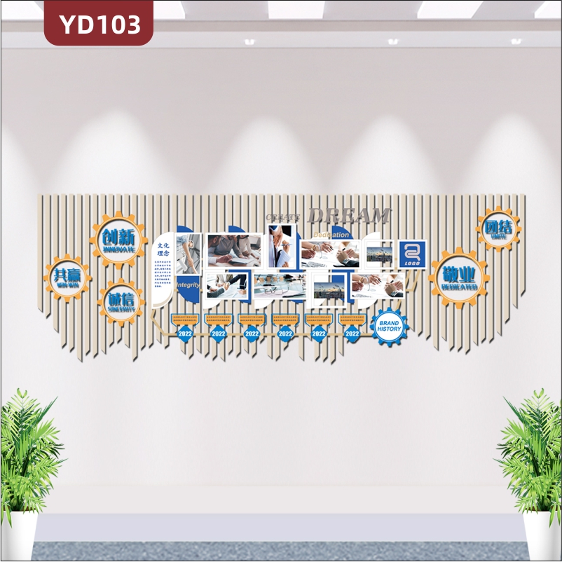 3D立体简约企业文化墙公司发展历程理念团队风采展示办公室形象墙贴