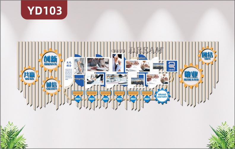 3D立体简约企业文化墙公司发展历程理念团队风采展示办公室形象墙贴