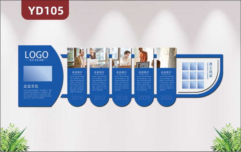 蓝色大气3D立体企业文化墙发展历程员工风采照片墙办公室形象墙装饰