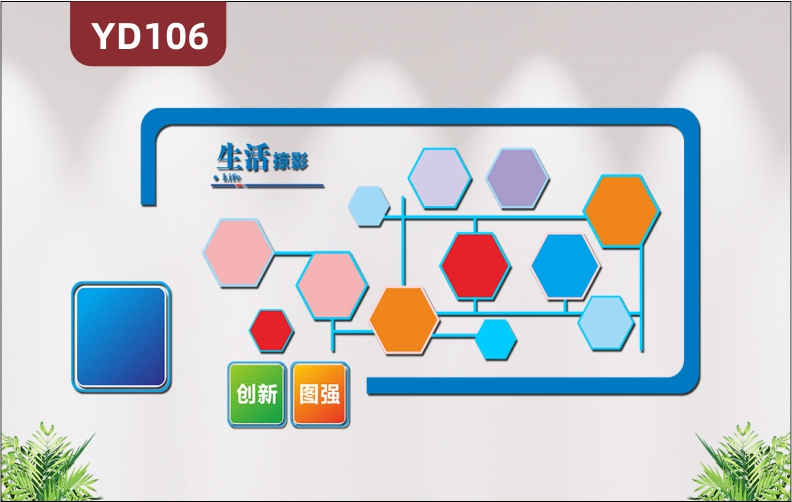 3D立体企业文化墙员工风采照片墙贴公司办公室形象背景墙装饰贴纸