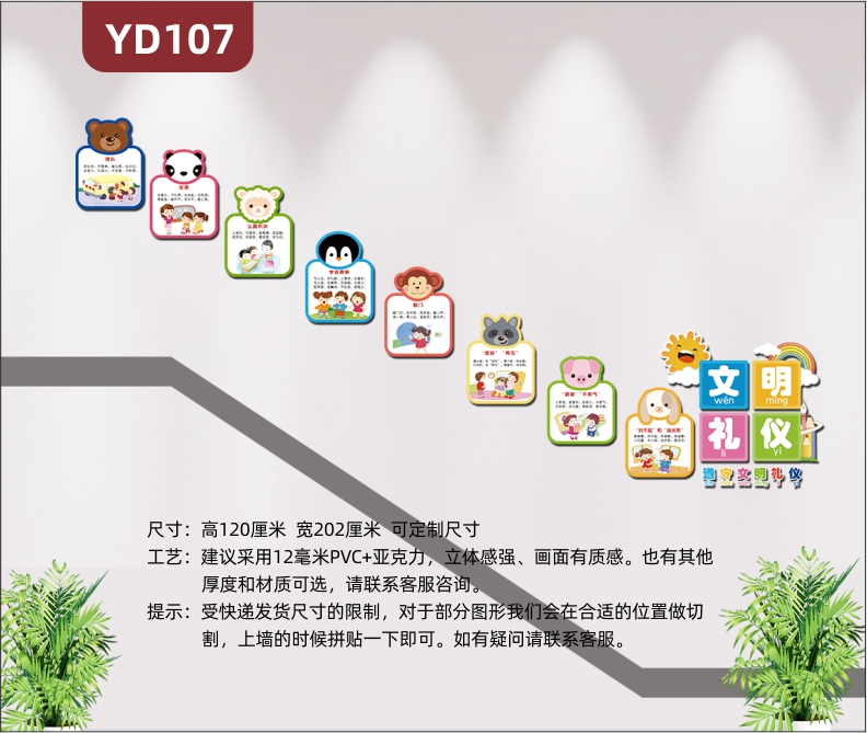 3D立体校园楼梯文化墙校园文明礼仪教育培训机构楼道走廊墙面布置贴纸