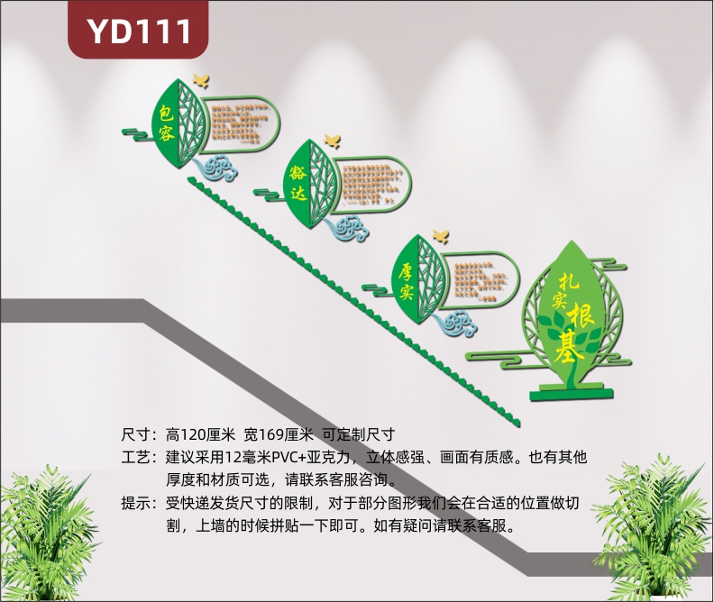 3D立体学校楼梯文化墙小清新校园文化展示墙贴画校园楼道布置墙贴