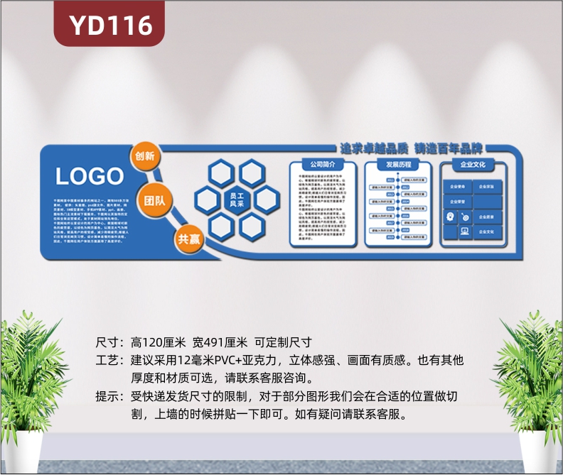 3D立体企业文化墙公司发展历程团队风采员工天地荣誉墙照片墙壁装饰