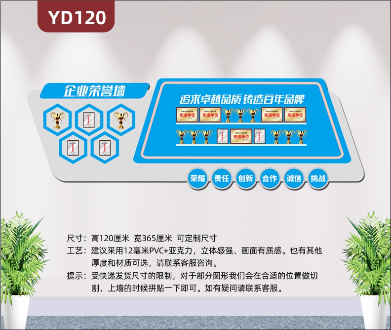 大型3D立体荣誉墙企业荣誉墙光荣业绩榜照片墙办公室文化墙布置墙贴