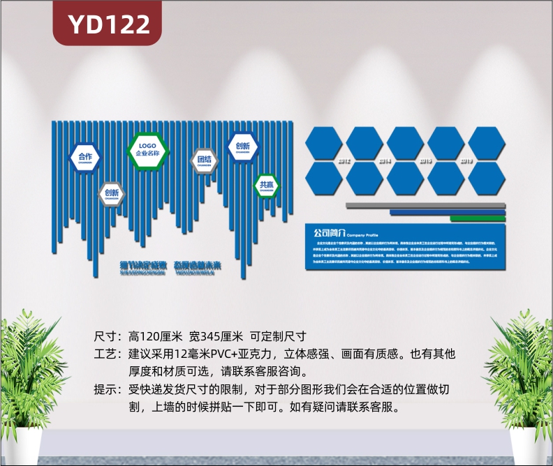 3D立体企业文化墙公司简介团队风采展示照片墙办公室墙面装饰墙贴