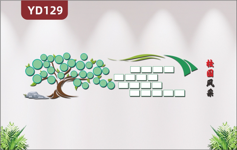 3D立体校园文化墙教师学生风采展示大树照片墙校园走廊墙面装饰贴纸