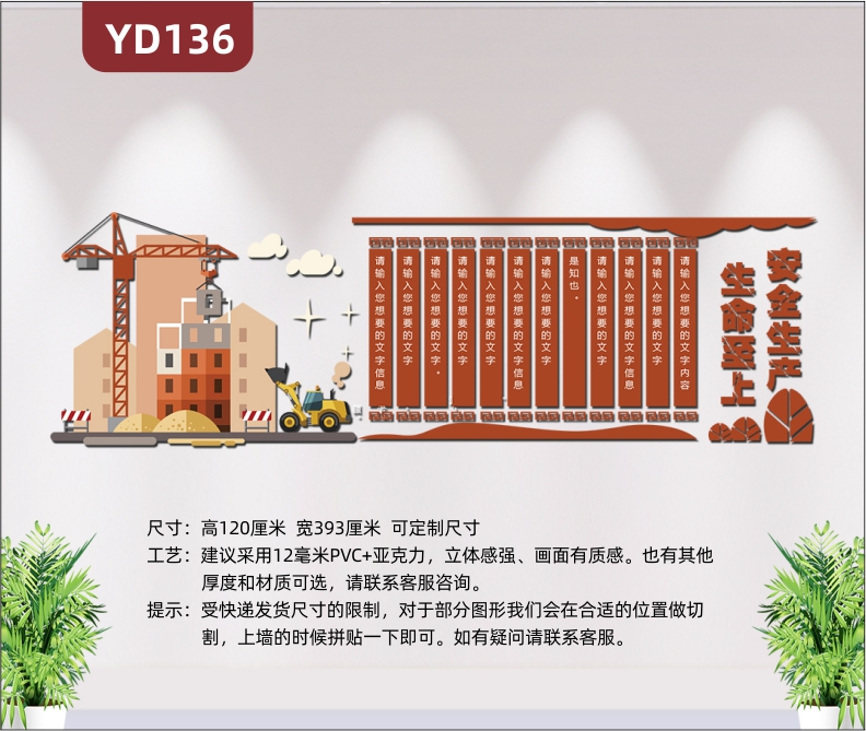 橘色生命至上文化墙展板建筑制造行业工厂车间安全生产警示标语文化墙