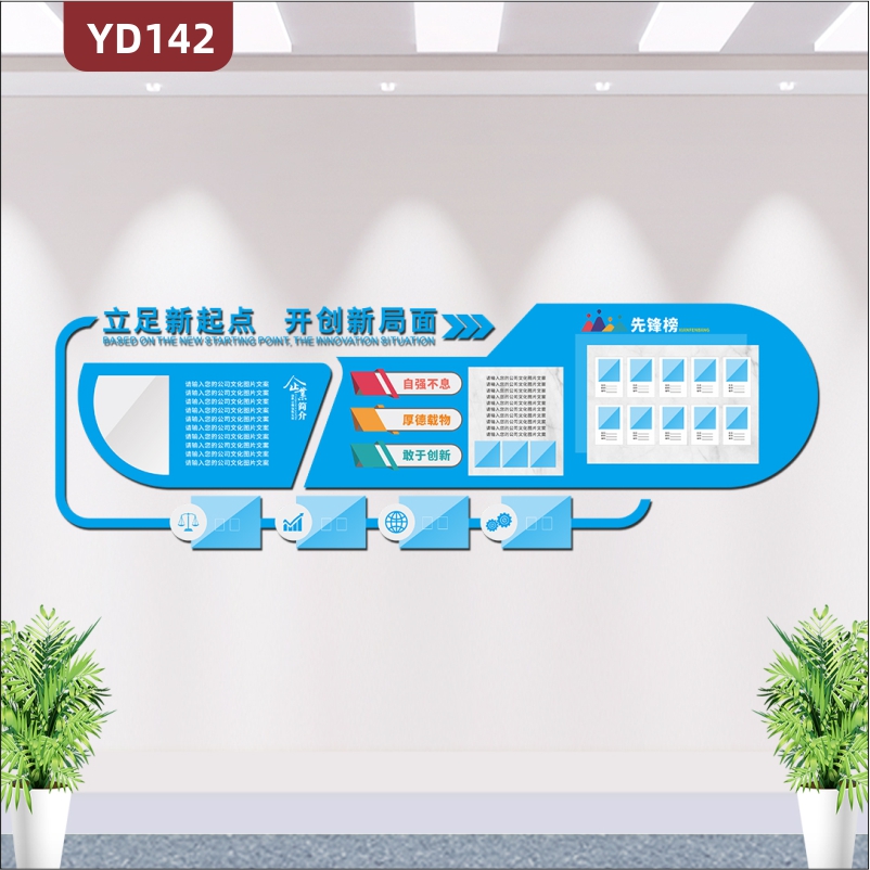 大气3D立体企业文化墙公司简介先锋榜荣誉榜团队风采展示照片墙贴纸