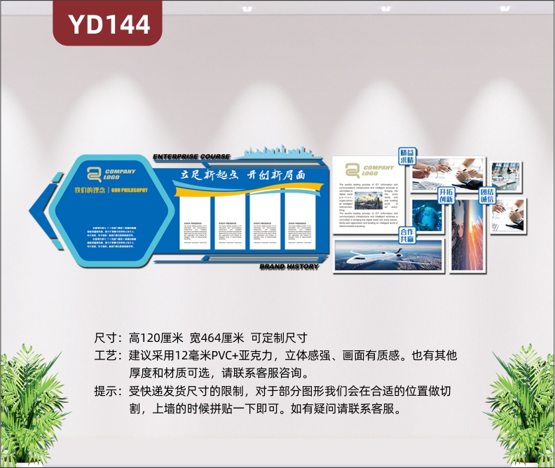 3D立体企业文化墙公司发展历程团队风采员工天地荣誉墙照片墙壁装饰