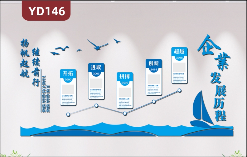 蓝色3D立体企业文化墙企业发展历程经营理念办公室形象背景墙贴纸