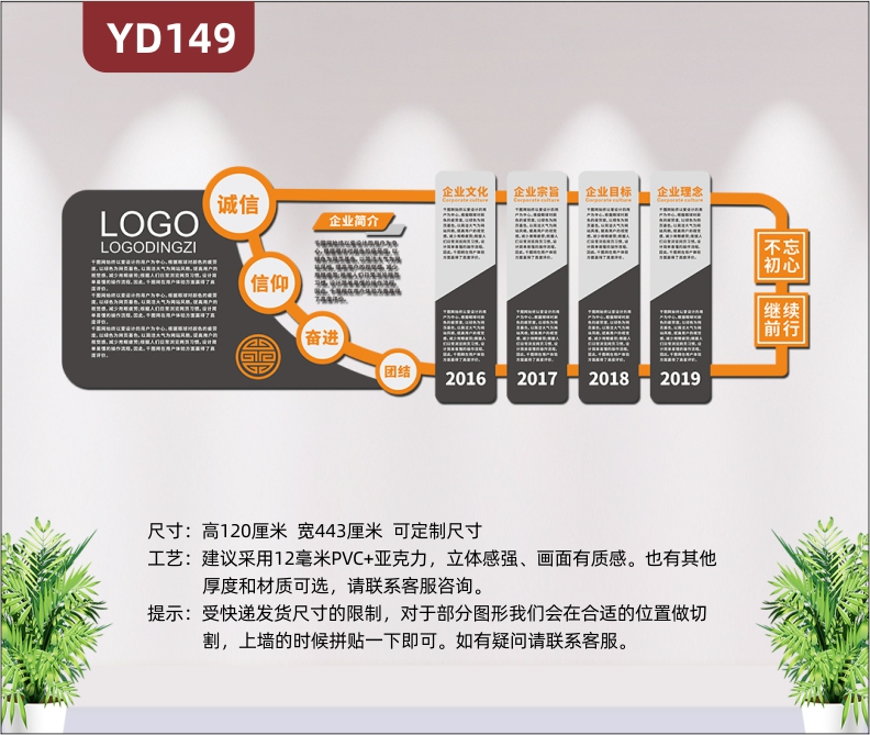 大型3D立体高档黑色商务企业文化墙企业简介发展历程经营理念文化展