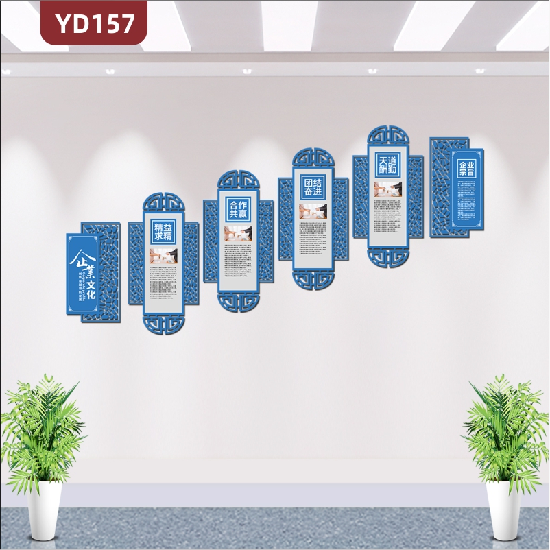 3D立体蓝色中式商务企业楼梯文化墙办公室楼道墙面布置装饰展板墙贴