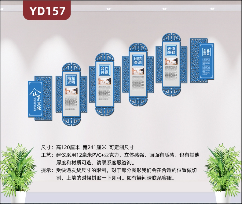 3D立体蓝色中式商务企业楼梯文化墙办公室楼道墙面布置装饰展板墙贴