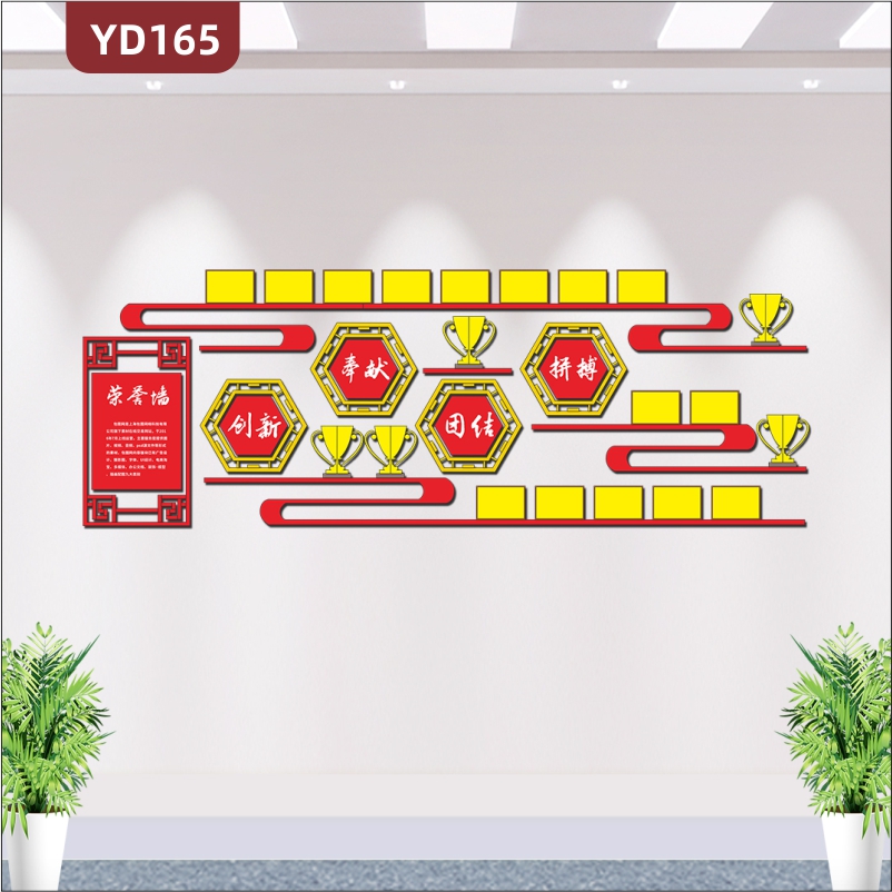 中式风格3D立体企业文化墙企业荣誉墙光荣榜形象墙面布置展板贴纸