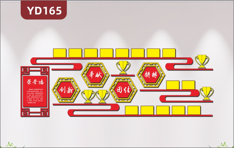中式风格3D立体企业文化墙企业荣誉墙光荣榜形象墙面布置展板贴纸