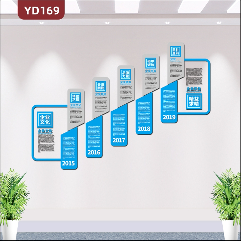 3D立体企业文化墙楼梯文化墙企业发展历程文化展板楼道墙面布置展板