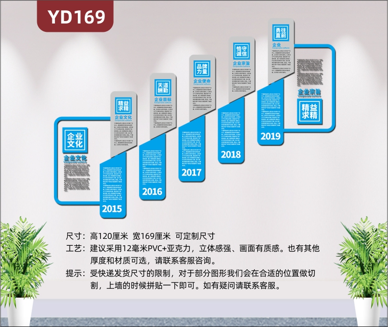 3D立体企业文化墙楼梯文化墙企业发展历程文化展板楼道墙面布置展板