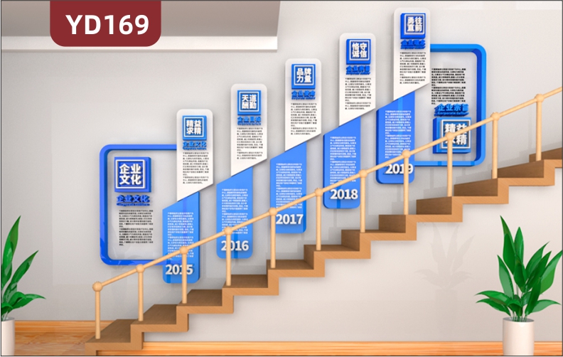 3D立体企业文化墙楼梯文化墙企业发展历程文化展板楼道墙面布置展板