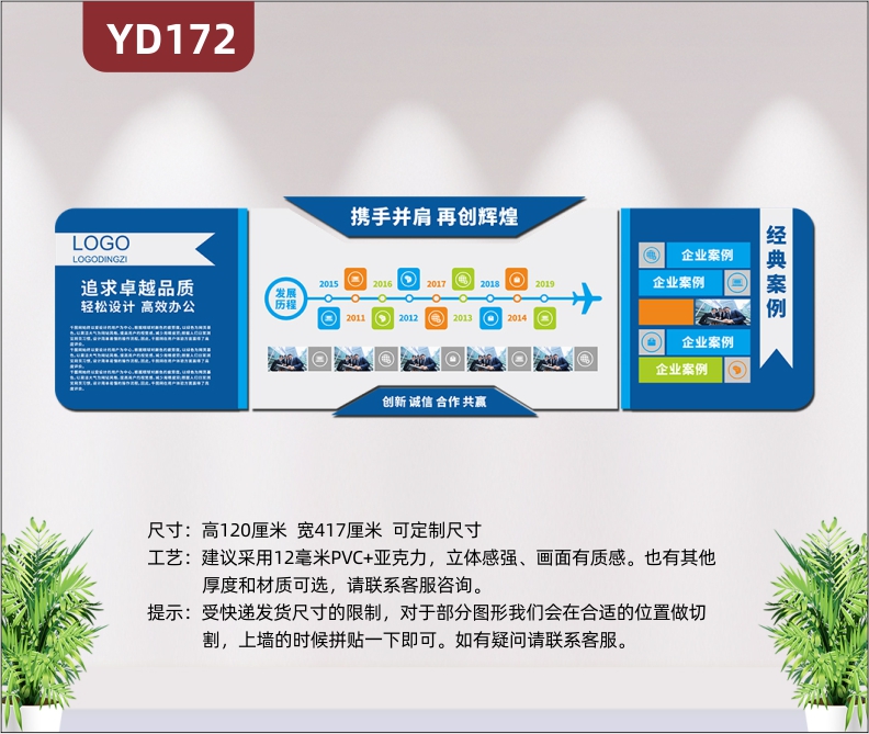 大气科技3D立体企业文化墙企业经典案例展示墙企业简介发展历程办公室墙面装