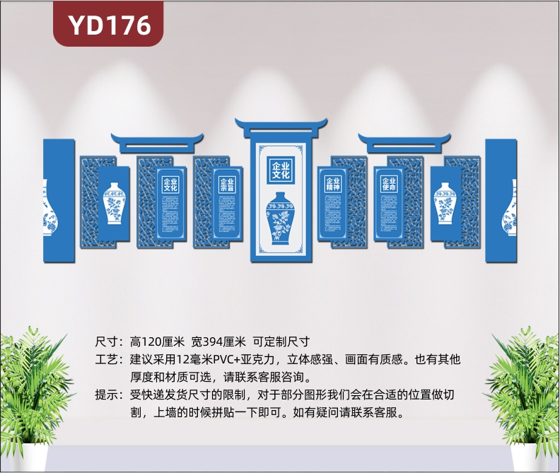 大型3D立体蓝色青花瓷新中式企业文化墙企业文化精神使命展板公司形象墙