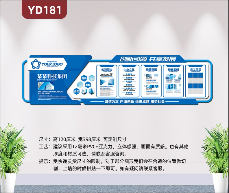 公司企业文化墙亚克力3D立体墙贴员工风采照片墙办公室装饰设计定制