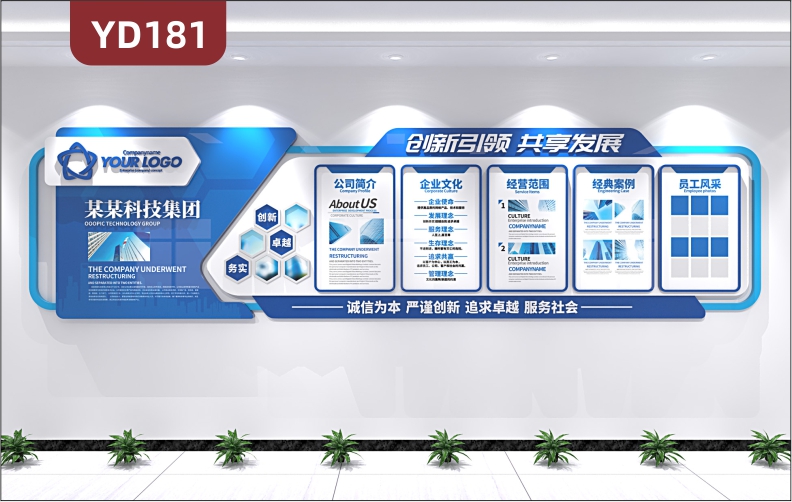 公司企业文化墙亚克力3D立体墙贴员工风采照片墙办公室装饰设计定制