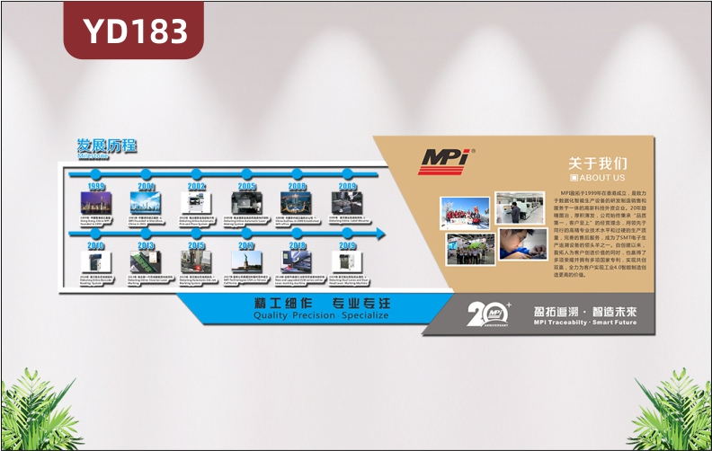 定制简约3D立体企业文化墙公司简介发展历程几何图形办公室形象墙贴