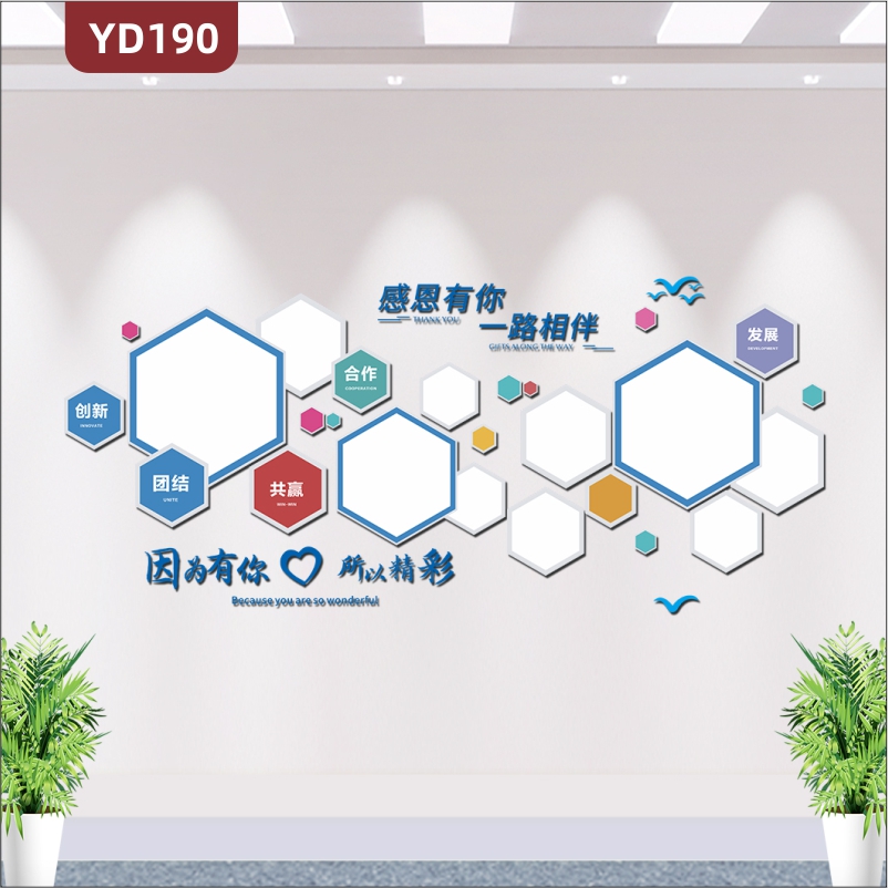 3d立体亚克力公司企业文化墙团队风采展示六边形雕刻办公室装饰墙贴