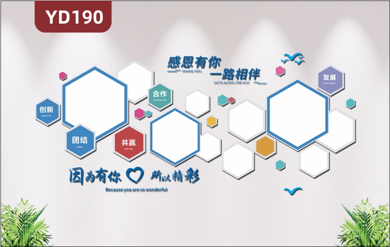 3d立体亚克力公司企业文化墙团队风采展示六边形雕刻办公室装饰墙贴