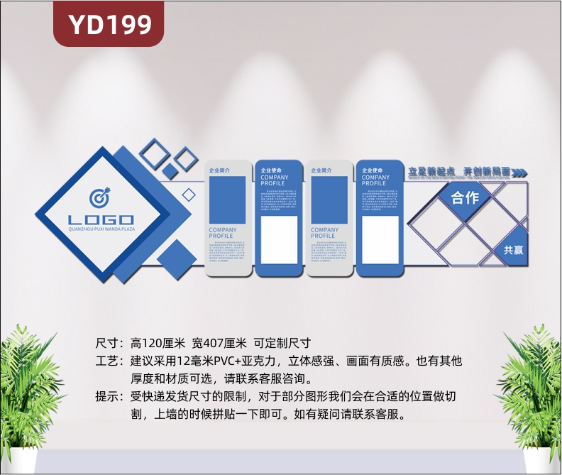 简约蓝色3D立体企业文化墙公司简介使命创意照片墙办公室形象墙贴