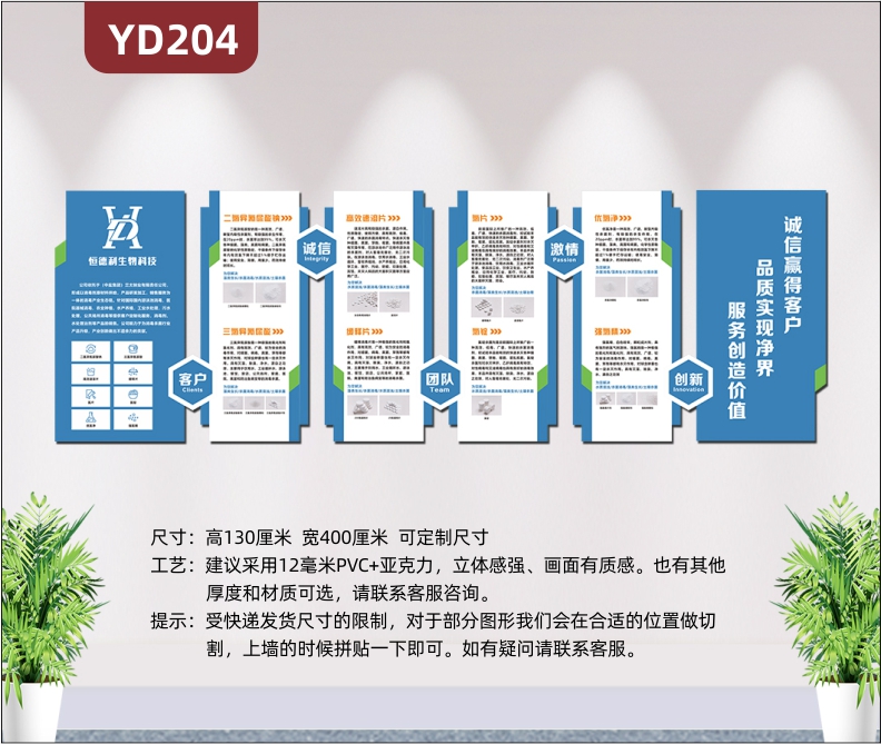 公司企业文化墙公司简介理念文化展示3D立体创意设计装饰设计墙贴