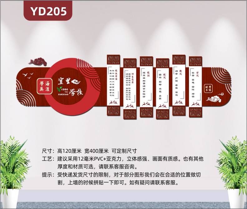 中国风传统文化国学主题墙贴学校走廊教室班级布置校园3D立体装饰贴