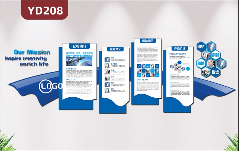 简约大气蓝色高新技术企业文化墙公司简介3D立体办公室形象墙装饰