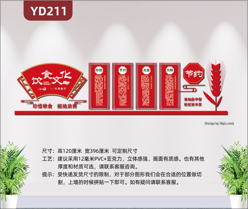 红色大气3D立体食堂文化墙贴珍惜节约粮食标语杜绝浪费光盘行动贴纸员工餐厅布置