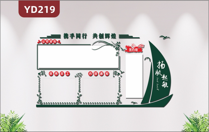 公告栏墙贴公司优秀员工风采文化墙设计办公室墙面装饰3D立体墙贴