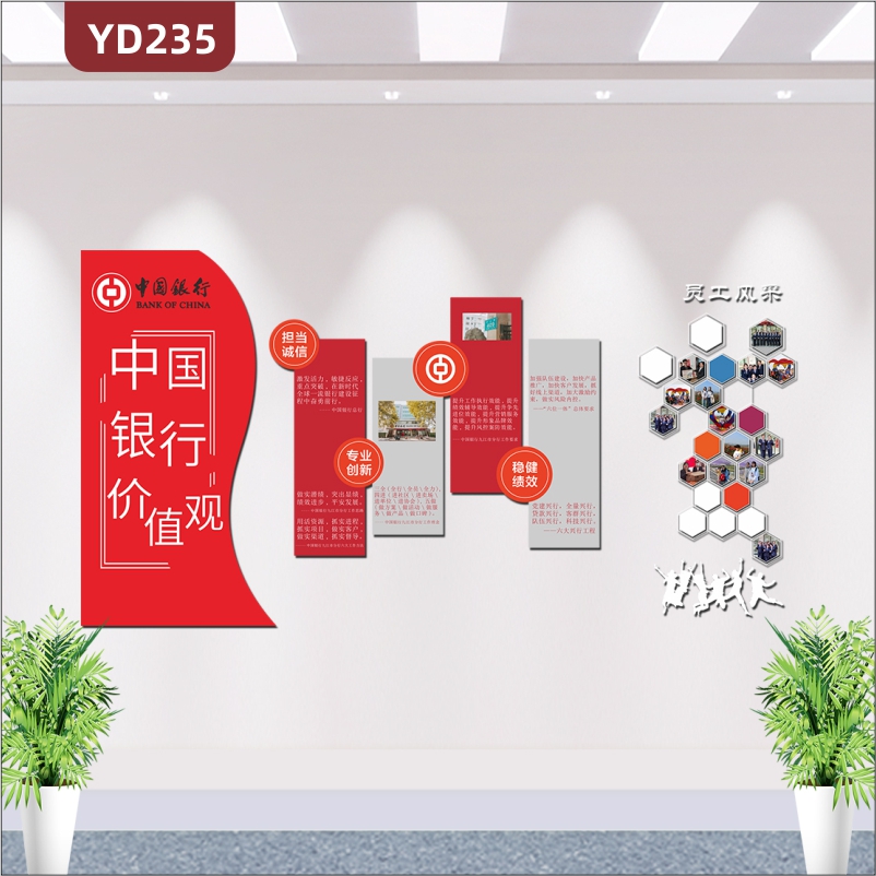 中国银行文化墙公司服务特色展板优秀员工风采展示照片墙3D立体装饰