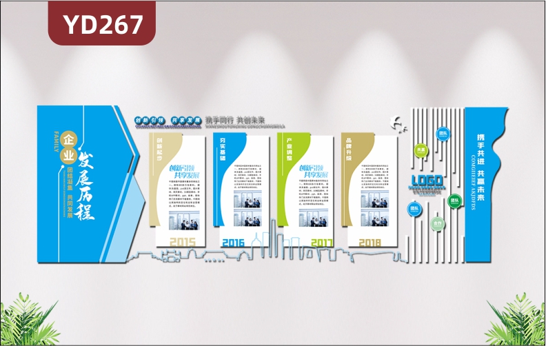 商务大气企业3D立体文化墙宣传栏发展历程公司简介办公室形象墙装饰