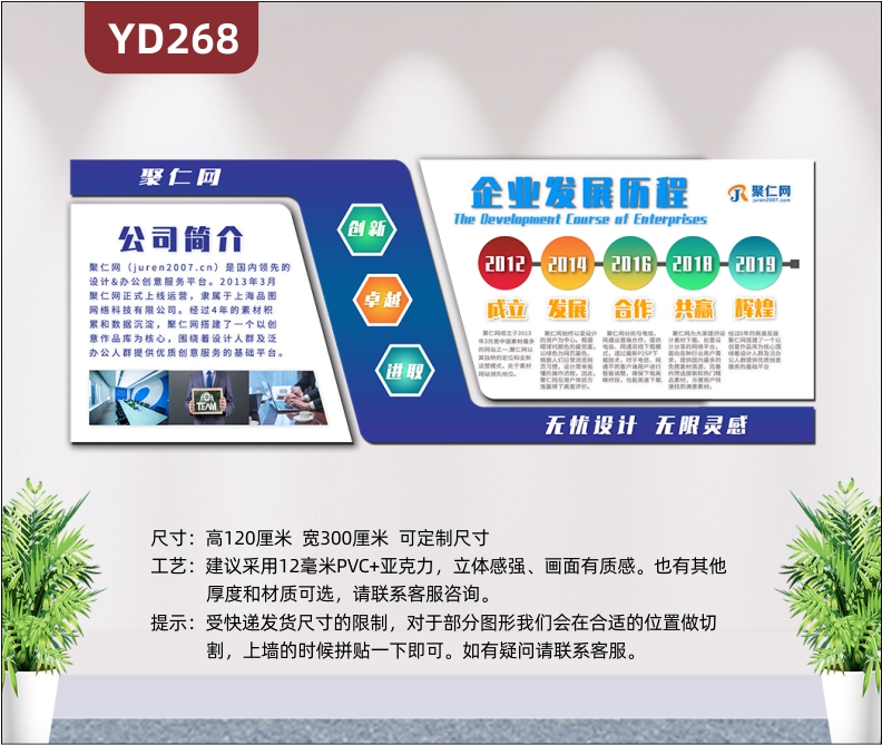 企业发展历程质感创意科技风文化墙公司简介办公室3D立体形象墙装饰