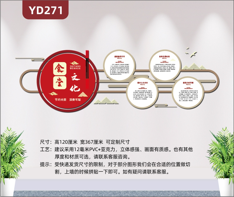 新中式古风食堂文化墙倡导绿色健康饮食节约粮食文化展板3D立体墙贴