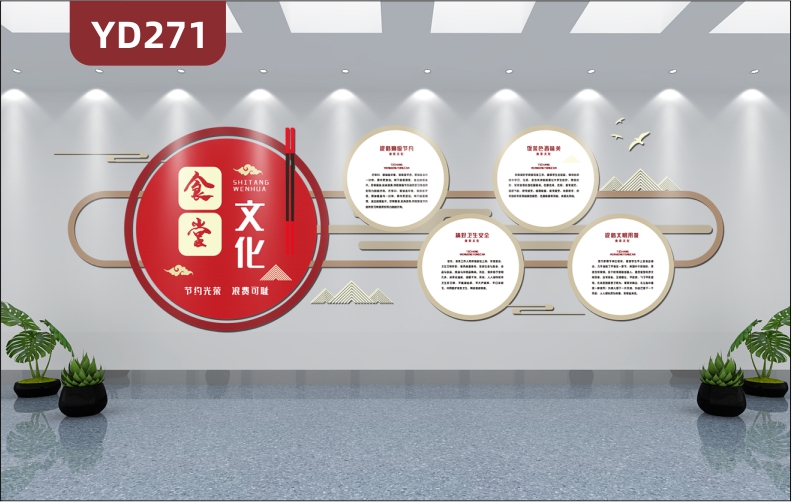 新中式古风食堂文化墙倡导绿色健康饮食节约粮食文化展板3D立体墙贴