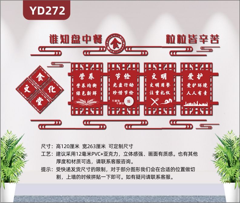 谁知盘中餐粒粒皆辛苦食堂节约粮食营养节俭古典文化墙3D立体食堂文化墙装饰