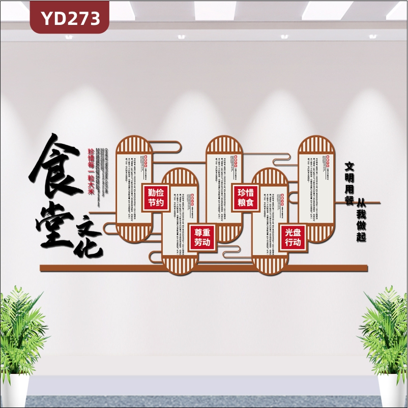 食堂文化墙贴文明用餐标语食堂餐厅墙面装饰3d立体亚克力形象墙装饰