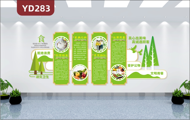 绿色树木学校饭堂餐厅饮食文化墙打造绿色健康环保饮食习惯3D立体文化墙