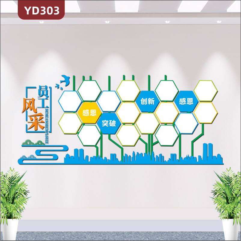 员工风采文化墙公司企业展示照片墙办公室装饰团队励志3d立体墙贴