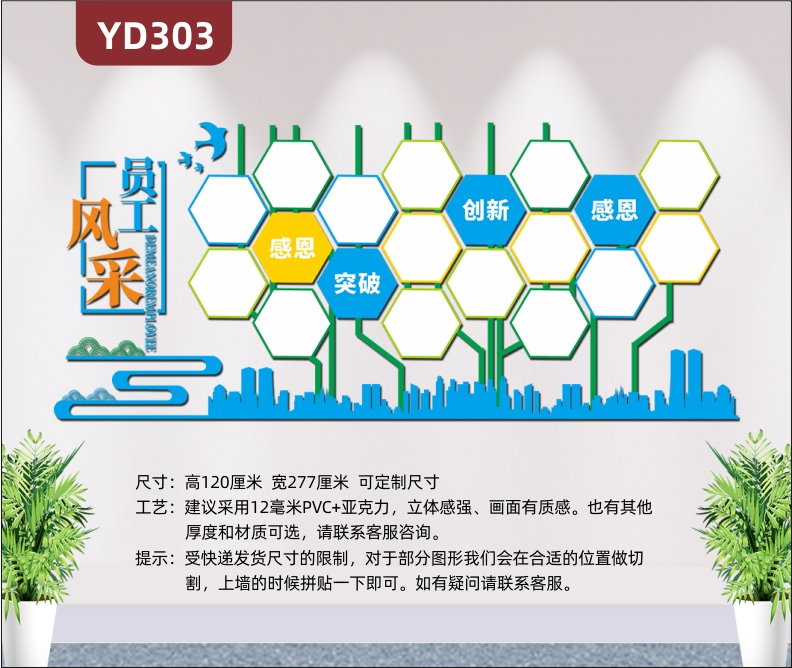 员工风采文化墙公司企业展示照片墙办公室装饰团队励志3d立体墙贴