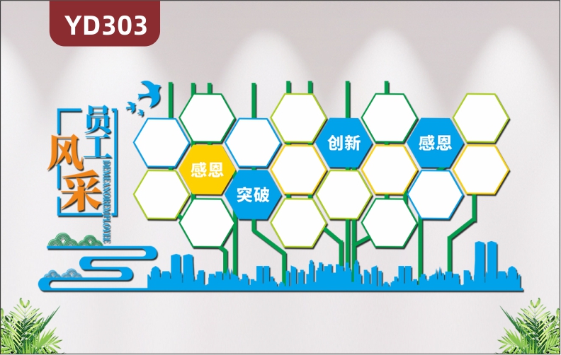 员工风采文化墙公司企业展示照片墙办公室装饰团队励志3d立体墙贴